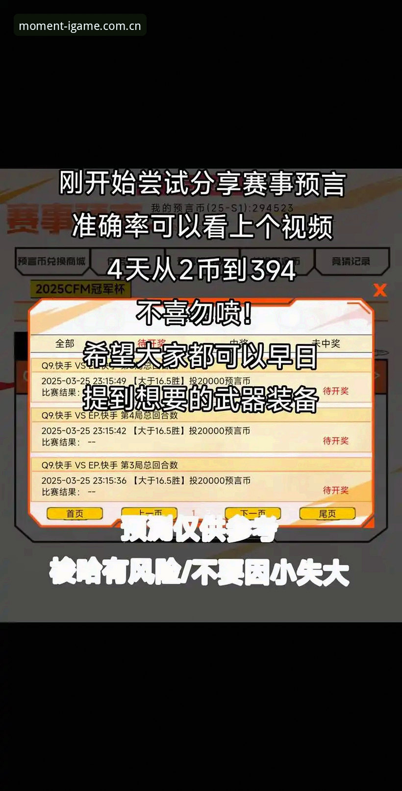 IGAME赛事赔率实时更新操作指南：一个数据控的效率升级实录